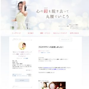 ごうどようこ様アメブロカスタマイズデザイン