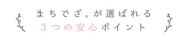 おしゃれなオリジナルヘッダー バナーデザインメニュー制作 まちでざ オリジナルデザイン制作