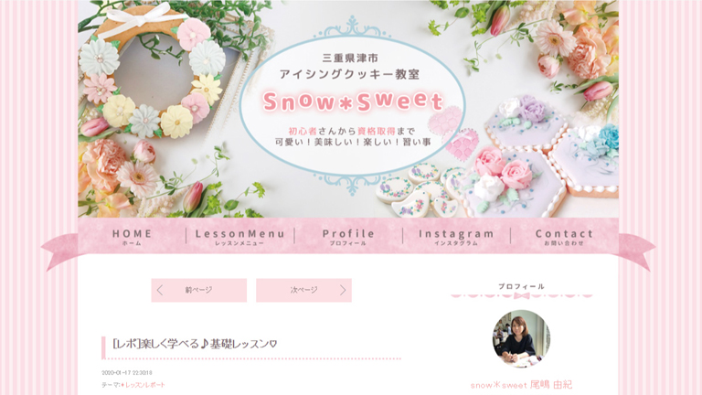 アメブロカスタマイズaプラン 実績 まちでざ オリジナルデザイン制作